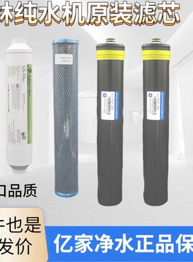 前置活性炭反渗透后置复合滤芯