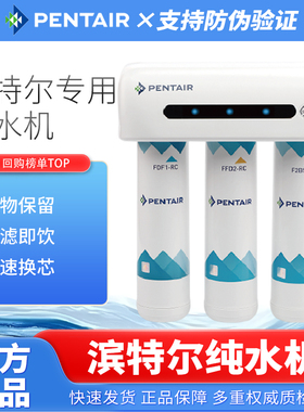 滨特尔U3000-A1/U3000-S2/F2000-A1/F3000-S2净水器 家用直饮滤芯