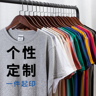 纯棉T恤定制印logo工作服圆领夏季 班服工衣定做 diy广告文化衫 短袖