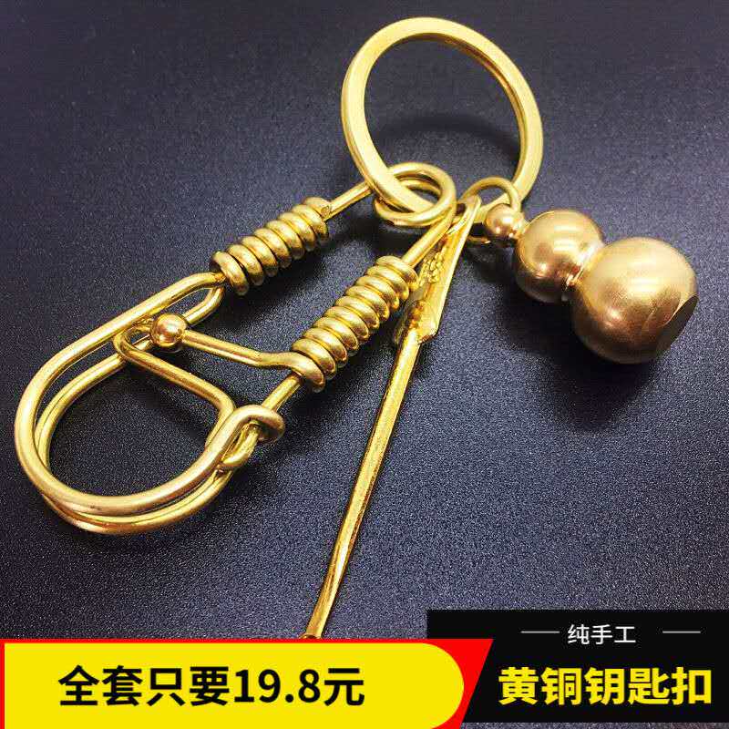 创意钥匙扣挂件手工黄铜钥匙链腰挂不锈钢男士腰挂DIY礼品锁匙扣