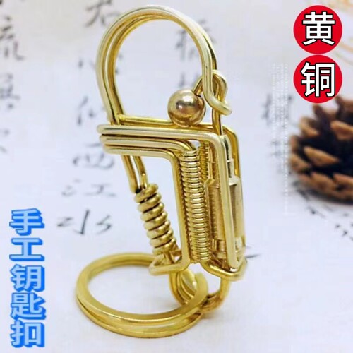 黄铜手工钥匙扣钥匙链网红