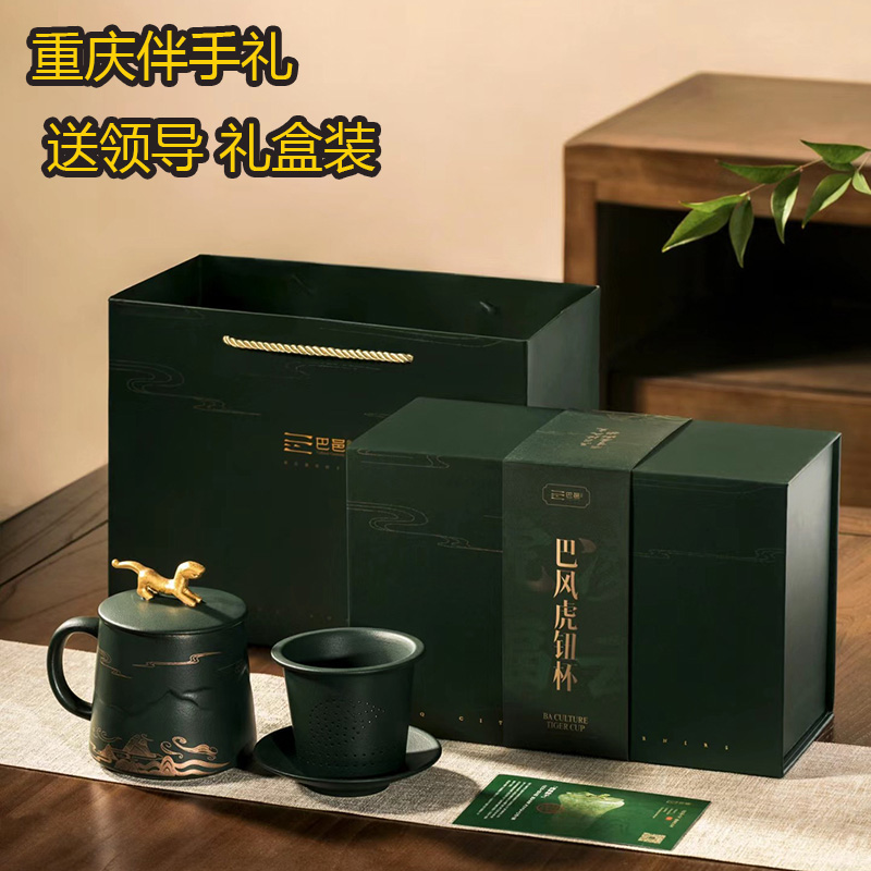 重庆特色文创巴风虎钮杯外事礼物