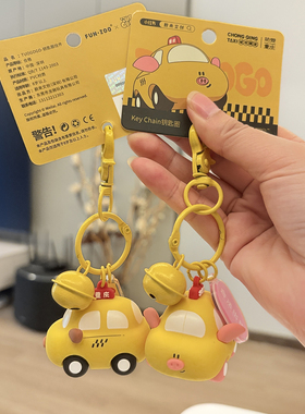 重庆黄色法拉利钥匙圈挂件飞叉叉出租车包包挂件钥匙扣旅游纪念品