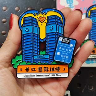 长江国际十八楼冰箱贴南滨路TFBOYS时代少年团伴手礼送同学礼物