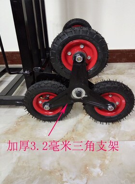 载物爬楼机非电动爬楼车载重王上下楼梯车搬运车冰箱拖车六轮神器