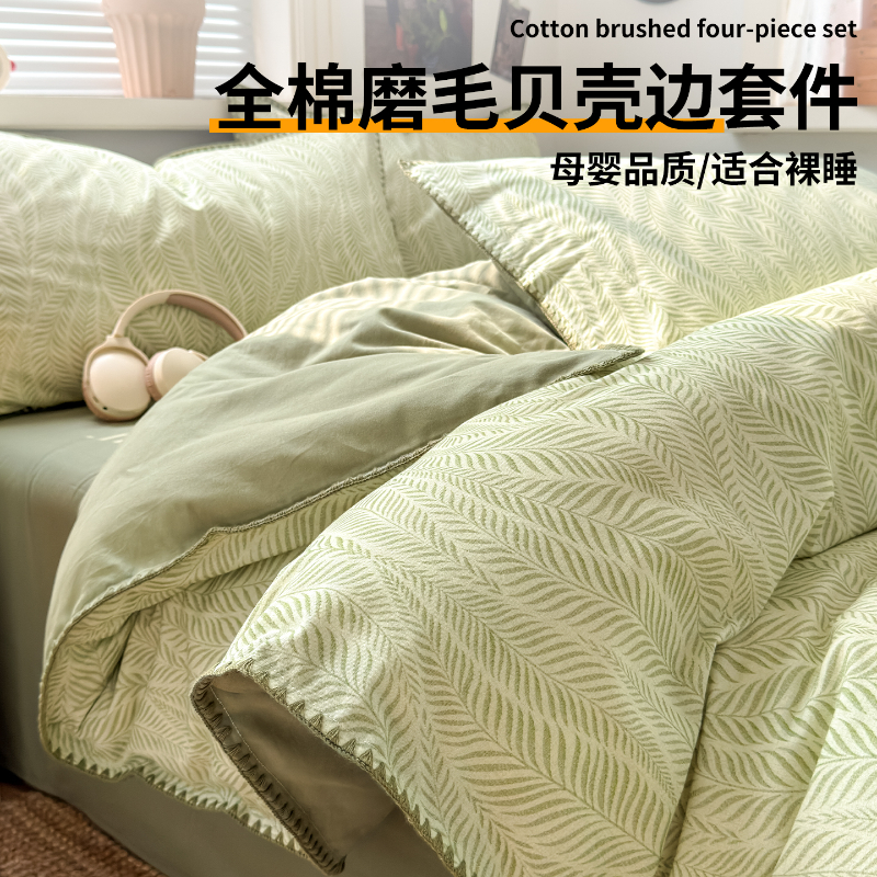 100%全棉磨毛三角针四件套