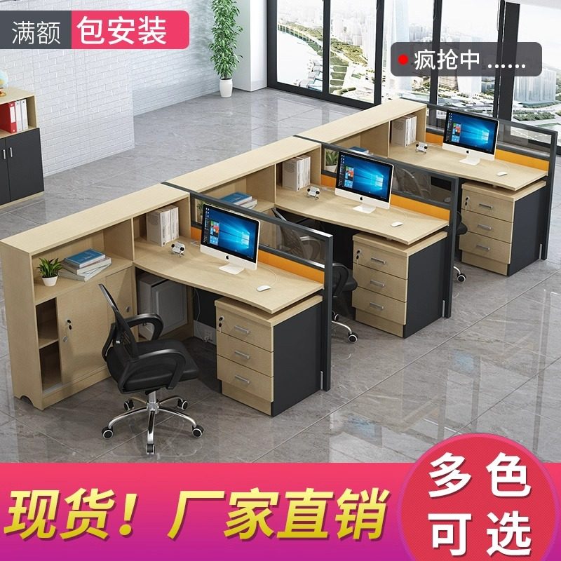 职员办公桌简约现代2/4/6人位桌椅组合员工位办公室屏风办公家俱
