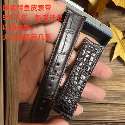 弯口江诗丹双面真皮顿鳄鱼皮表带原装VC传承黑色深棕色手表带薄20