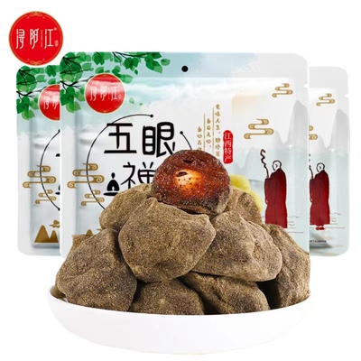 庐山江西特产酸枣粒五眼果紫苏味果脯解馋浔阳江井冈山独立包装