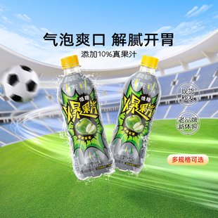 健力宝元 15瓶气泡水解腻 气爆果汽苹果味低糖0脂纯正真果汁480ml