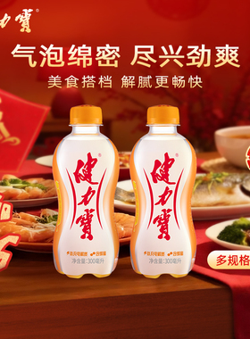 健力宝萌宝瓶橙蜜味300ML*12瓶运动碳酸迷你便携电解质饮料含气型