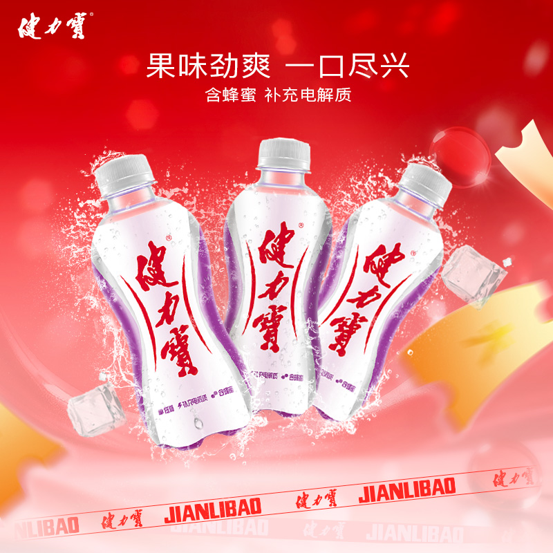 健力宝迷你萌宝瓶葡萄味碳酸饮料