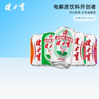 [Срочная распродажа] Jianlibao со вкусом апельсина и меда, 330 мл * 24 банки, полная коробка, газированный напиток с электролитом, кисло-сладкая газировка для облегчения жирности