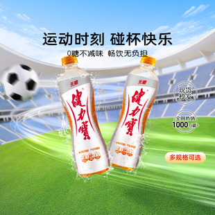 健力宝银系列无糖汽水橙蜜味560ML 15瓶电解质运动碳酸果味饮料