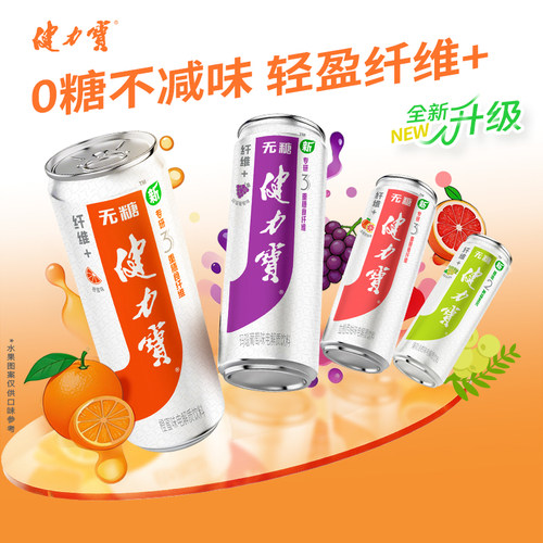 健力宝益生元纤维+含膳食纤维