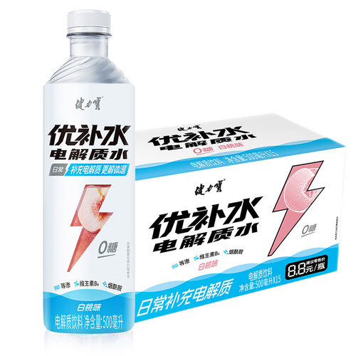 健力宝无糖优补水电解质500ml*15瓶白桃味ZX