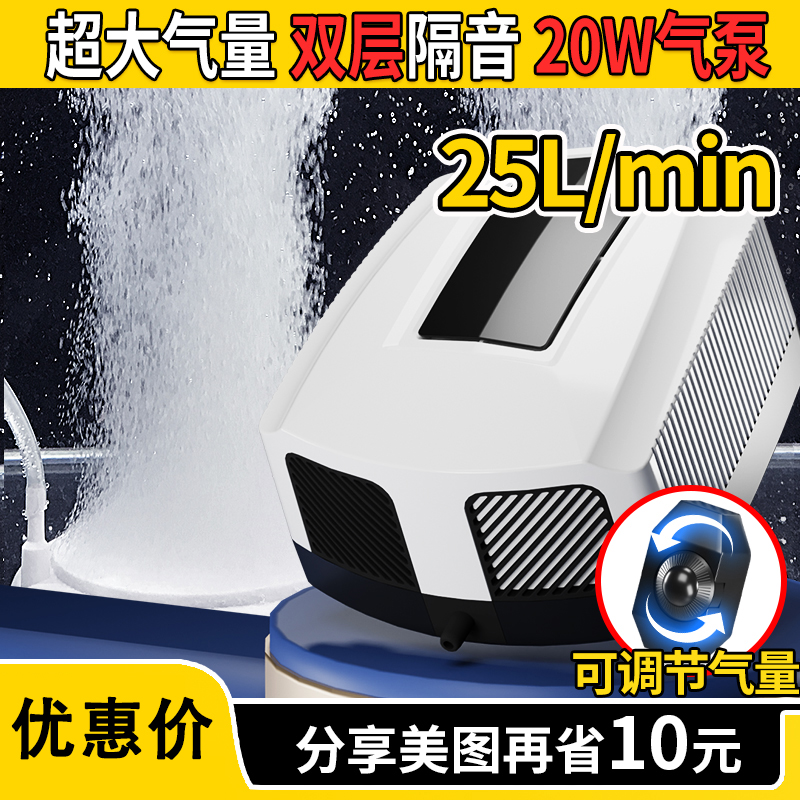 鱼缸增氧泵家用氧气泵大功率养鱼专用大气量气泵超静音增氧气泵