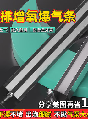 鱼缸纳米铝合金气泡条氧气条