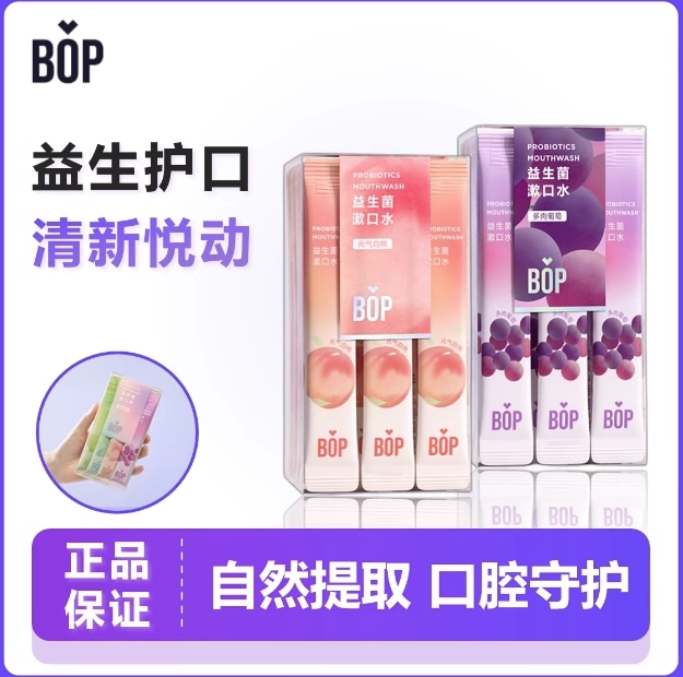 bop官方正品益生菌条装漱口水图片
