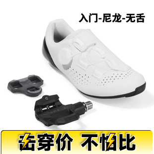 男女款 配锁踏自锁无舌透气 AI自行车锁鞋 HuB和博入门公路骑行锁鞋