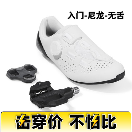 HuB和博入门公路骑行锁鞋AI自行车锁鞋配锁踏自锁无舌透气 男女款