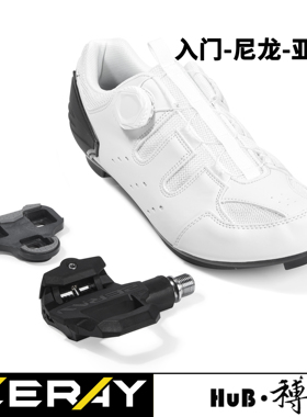 HuB和博入门公路山地室内骑行锁鞋EY113自行车锁鞋配锁踏自锁亚版