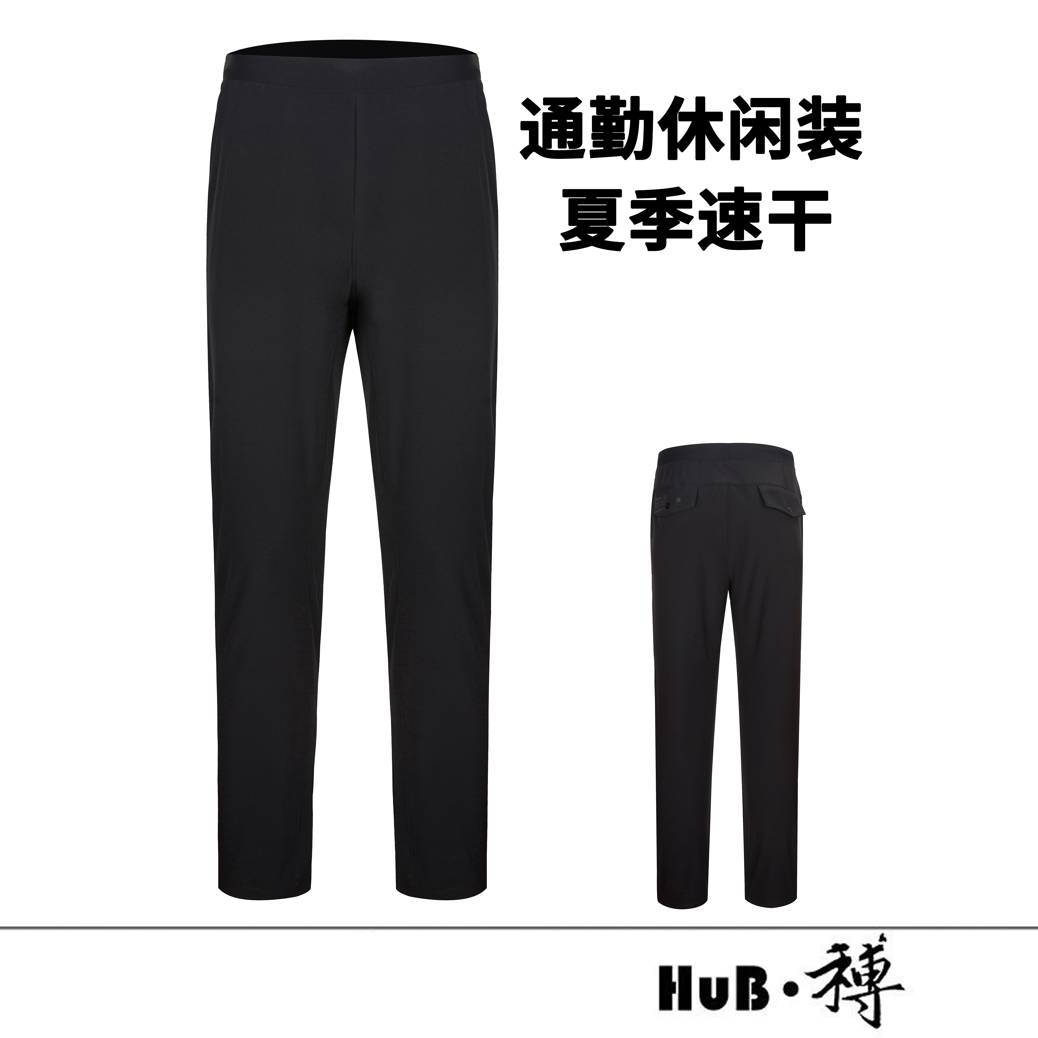 和博云南休闲骑行长裤九分裤通勤