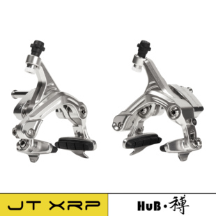 HuB和博 骏泰JT001公路自行车铝合金夹器圈刹刹车C刹双轴锻造铝银