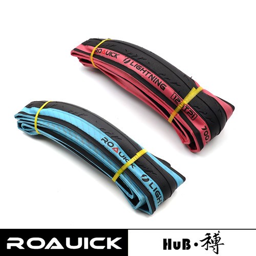 HuB和博公路自行车外胎700*23/25/28C蓝粉边折叠开口轻量防刺外胎