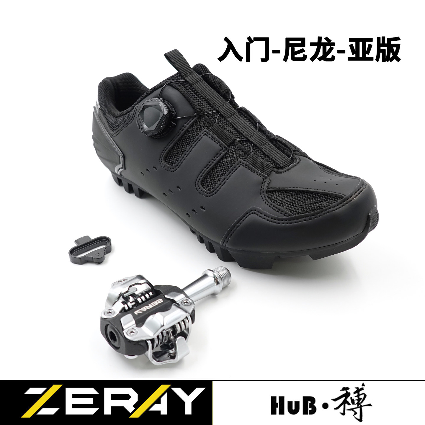 HuB和博入门山地越野林道骑行锁鞋EM113自行车锁鞋配锁踏自锁亚版