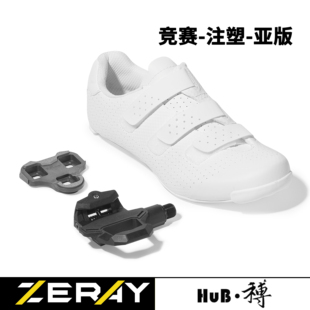 HuB和博竞赛公路骑行锁鞋尼龙S114A三粘带自行车鞋配锁踏自锁亚版