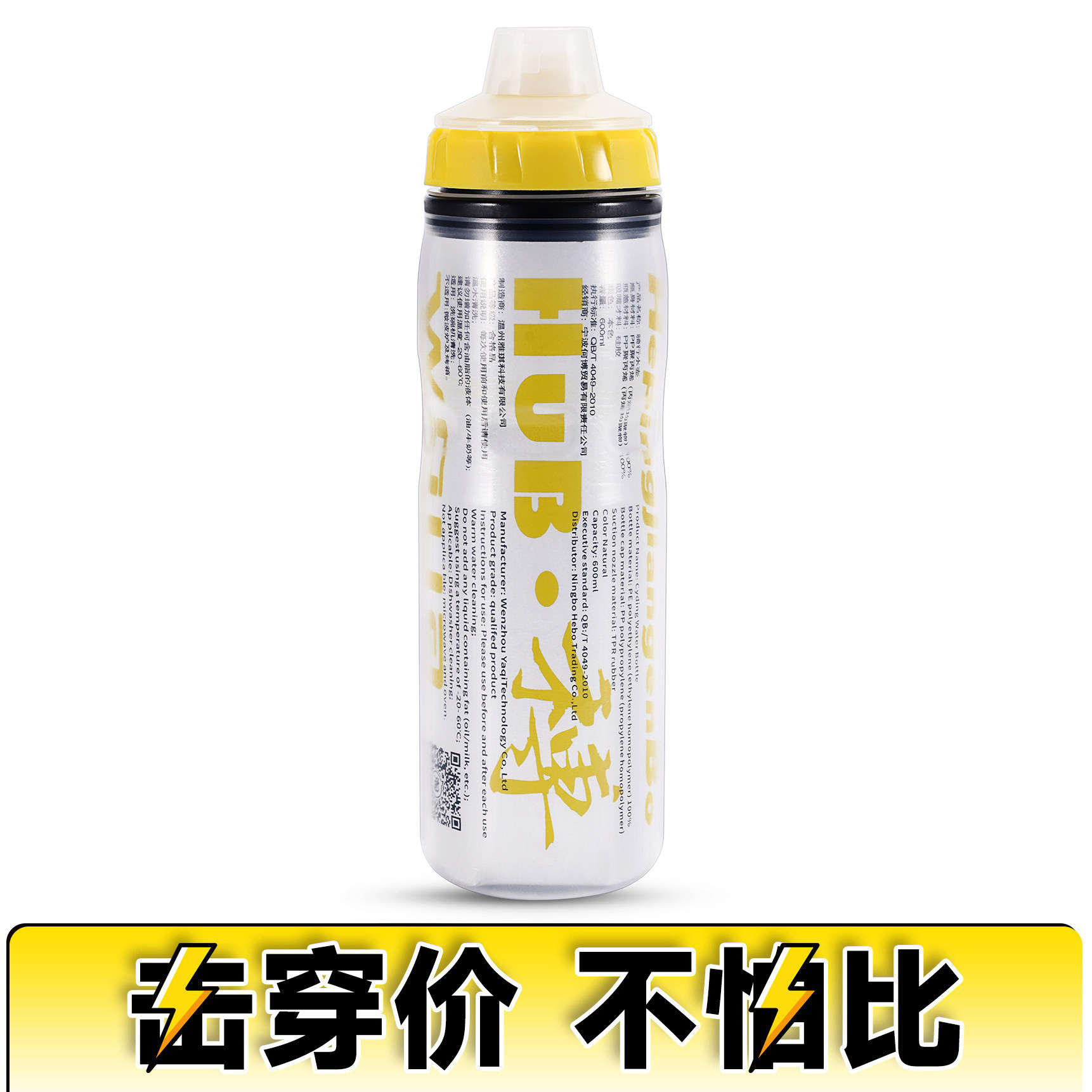 HuB和博公路自行车运动骑行水壶挤压式水杯便携健身户外山地水瓶
