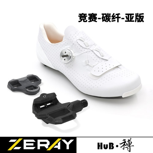 HuB和博竞赛公路骑行锁鞋W115