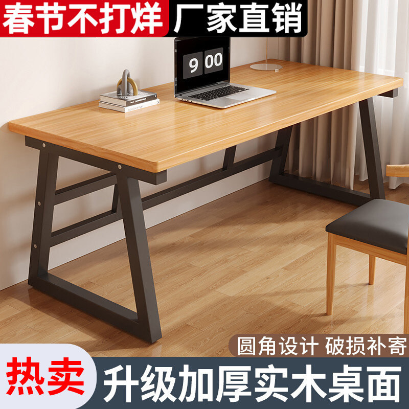 实木桌面电脑桌台式书桌学生家用卧室简约现代办公长条桌子工作台