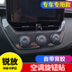 饰框条锐放装 空调旋钮面板出风口装 饰贴 23卡罗拉锐放改装 适用22