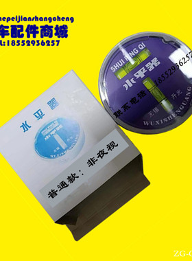 徐工吊车水平仪配件8T16CD20B25K50K支腿油缸夜视水平器 原厂配件