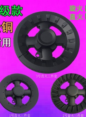 康纳媒燃气灶配件CN308A 308B 608A 608B铜芯火盖分火器底座炉头