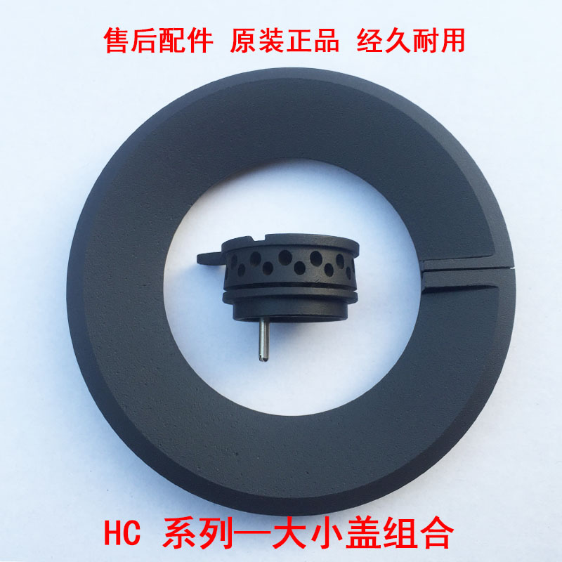 适合方太煤气燃气灶配件HC1G/HC1B分火器内外环火盖 大小火盖铜芯