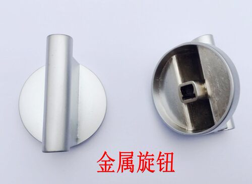 适合帅康燃气灶旋钮灶具金属按钮 98 108炉具打火开关煤气灶配件