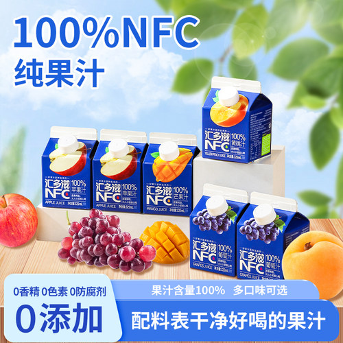 汇多滋NFC纯果汁橙汁苹果汁原浆