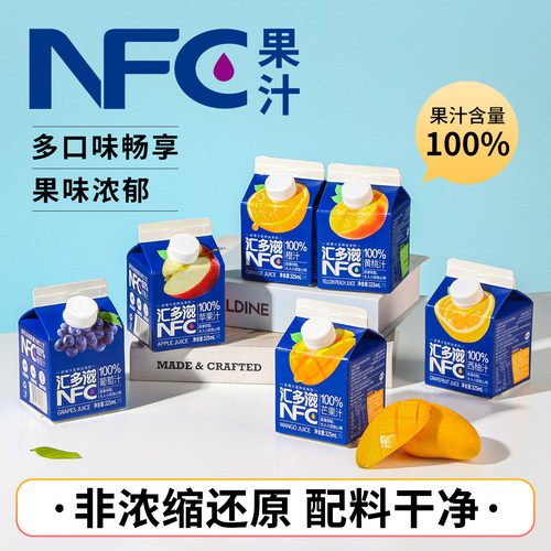 汇多滋NFC纯果汁饮料橙汁葡萄汁