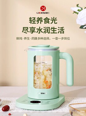 利仁（Liven）多功能全自动煮茶器煮茶壶花茶壶养生壶办公室小型
