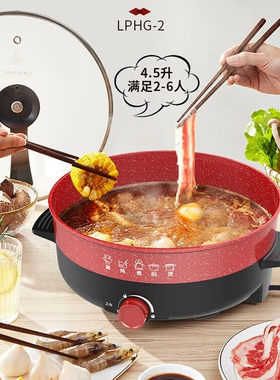 LIVEN/利仁 家用电火锅 电热锅4.5L大容量多用途电煮锅料理锅团购