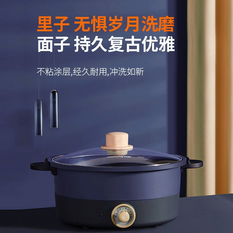 九阳3L电火锅电蒸锅电炒锅煮锅家用小电锅【无极旋钮】HG30-G632