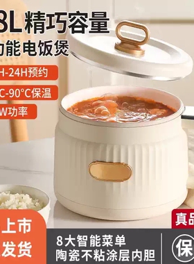 LIVEN/利仁 FB-D1880小容量电饭煲多功能电煮锅预约家用1.8L小型