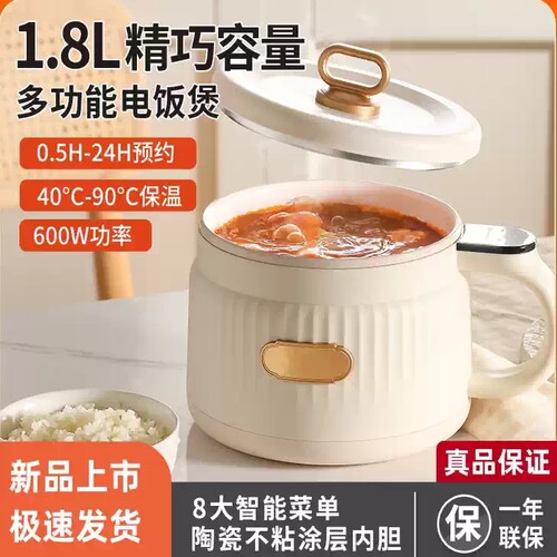 LIVEN/利仁 FB-D1880小容量电饭煲多功能电煮锅预约家用1.8L小型