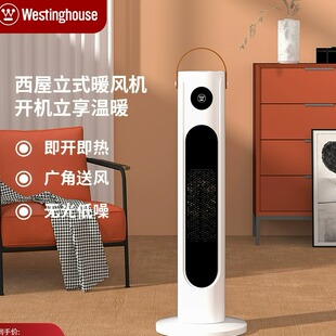 西屋立式广角静音冷暖两用家用卧室暖风机小巧便携手提3档调节501