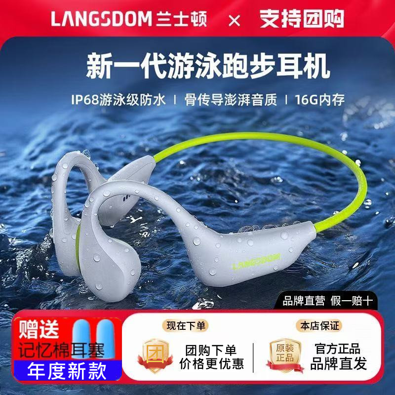 兰士顿BE20新款骨传导蓝牙耳机防水游泳专用mp3自带16G内存耳挂式