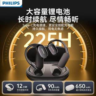 Philips/飞利浦 TAT5739蓝牙耳机无线挂耳开放式跑步长续航耳机
