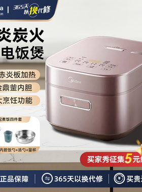 美的IH电饭煲家用5L升大容量多功能低糖米汤分离电饭锅CFB5089H